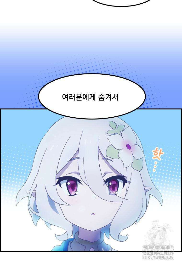 프린세스 커넥트! Re:Dive 57화 14