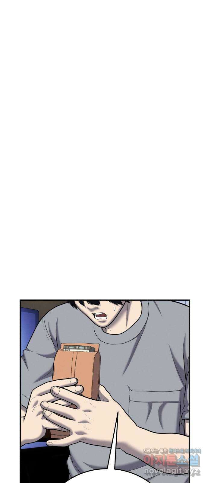 대리게임 55화 1
