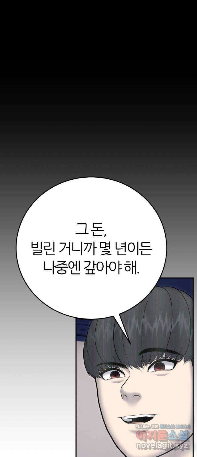 대리게임 55화 5
