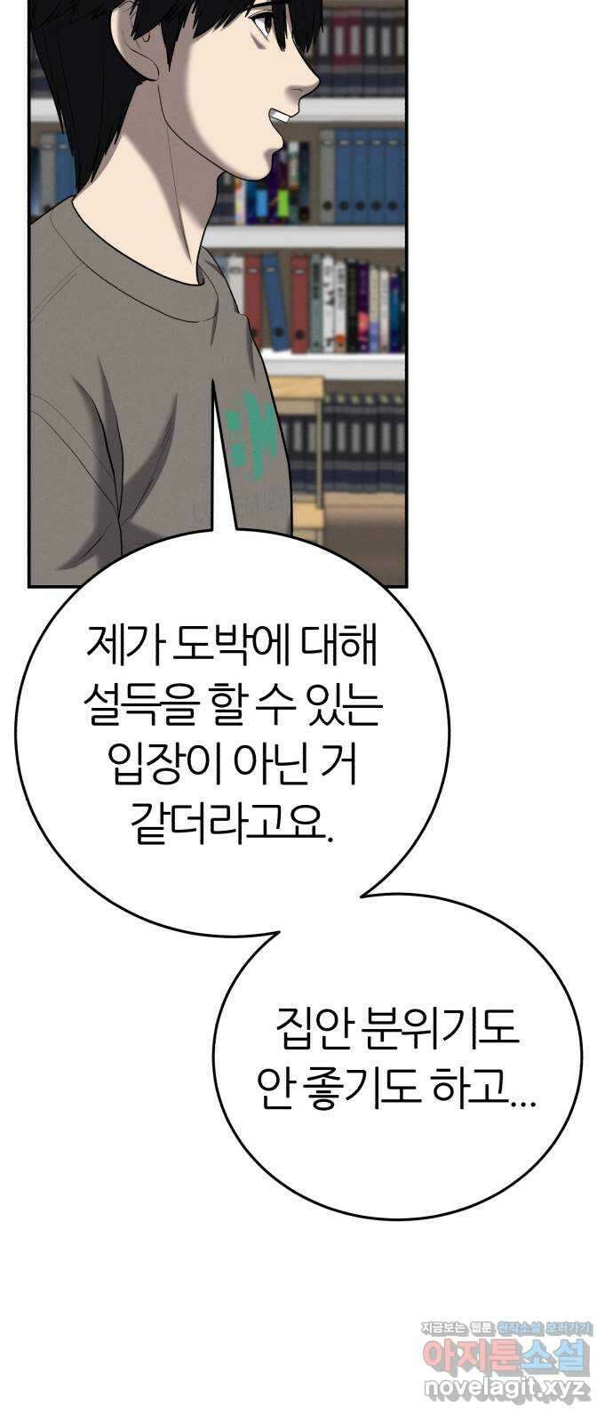 대리게임 55화 15