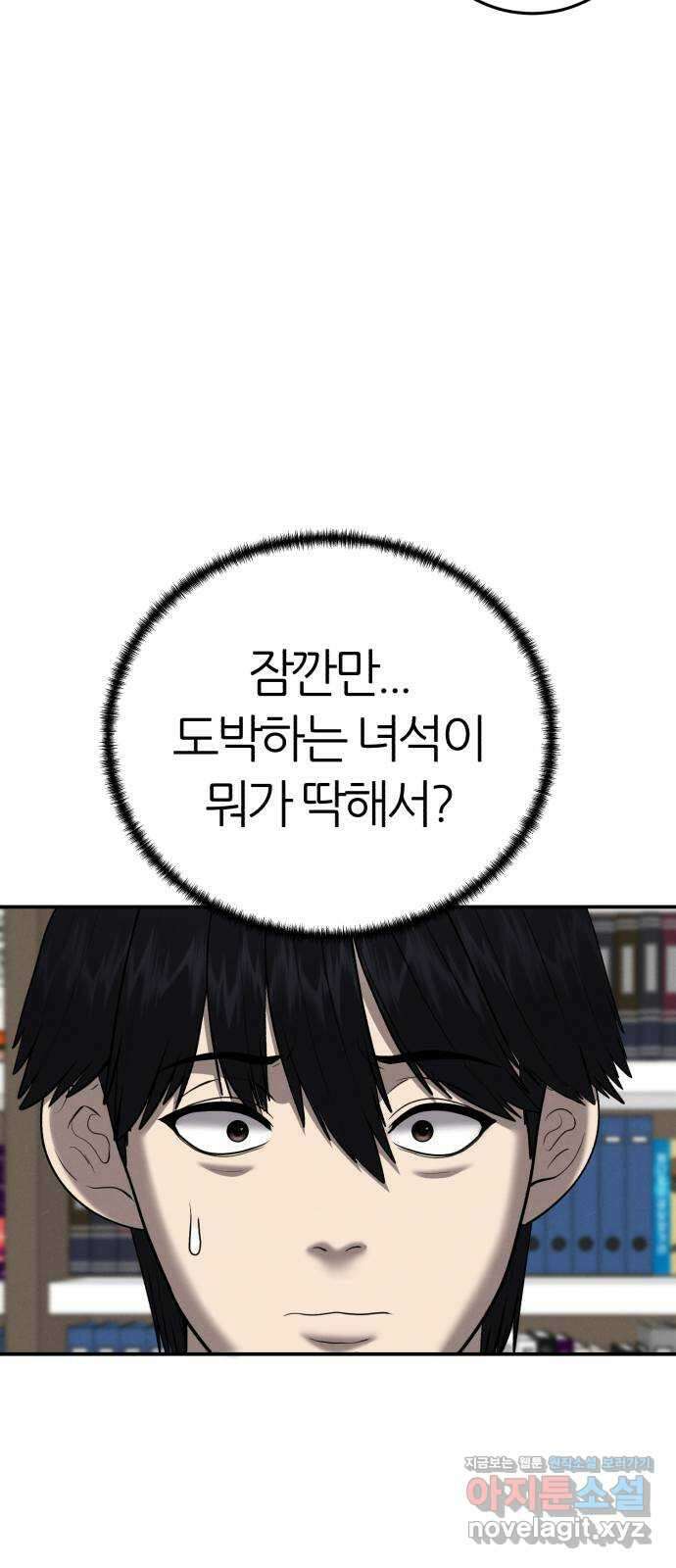대리게임 55화 17