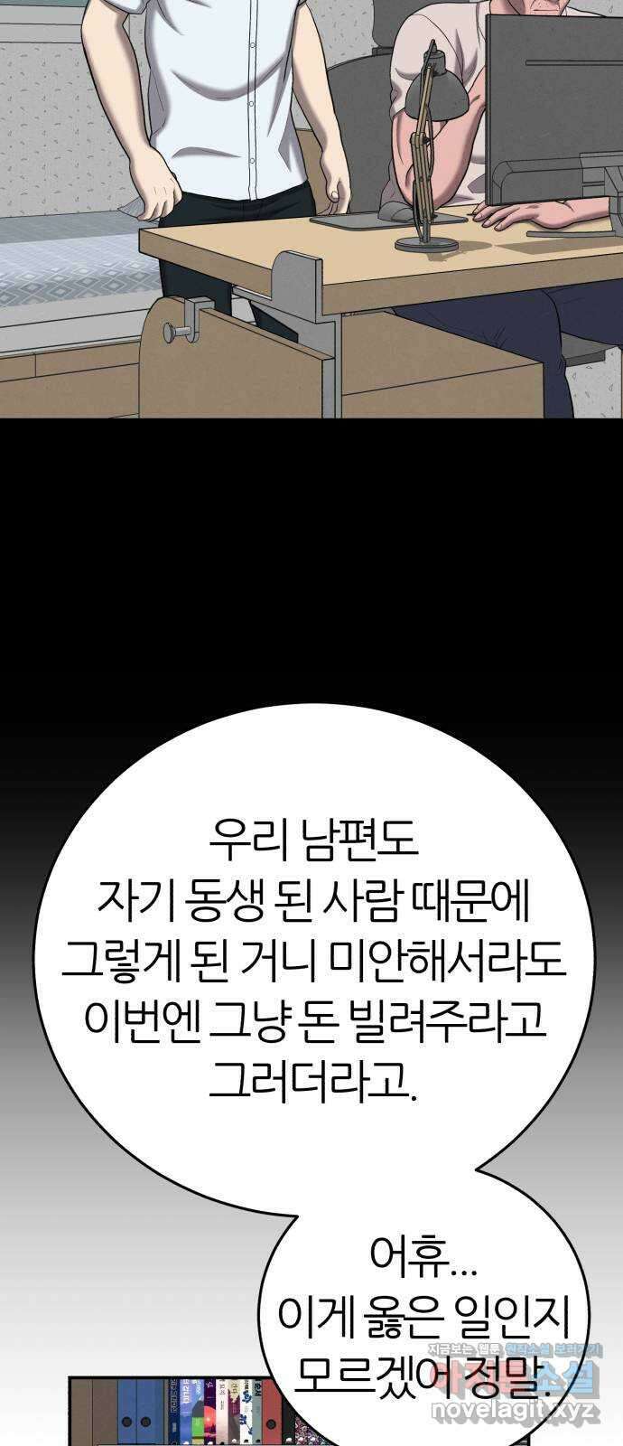대리게임 55화 24
