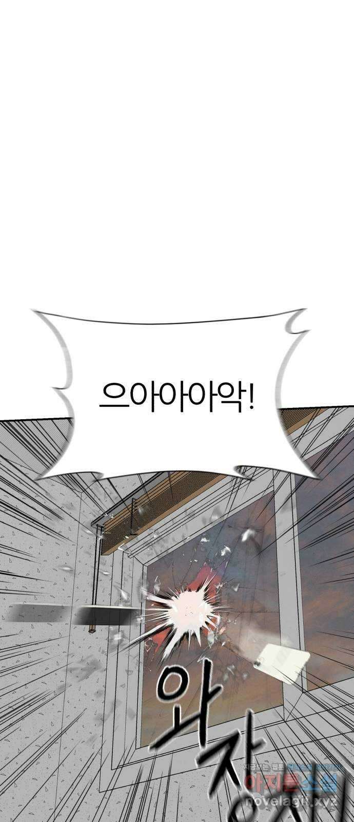 대리게임 55화 28