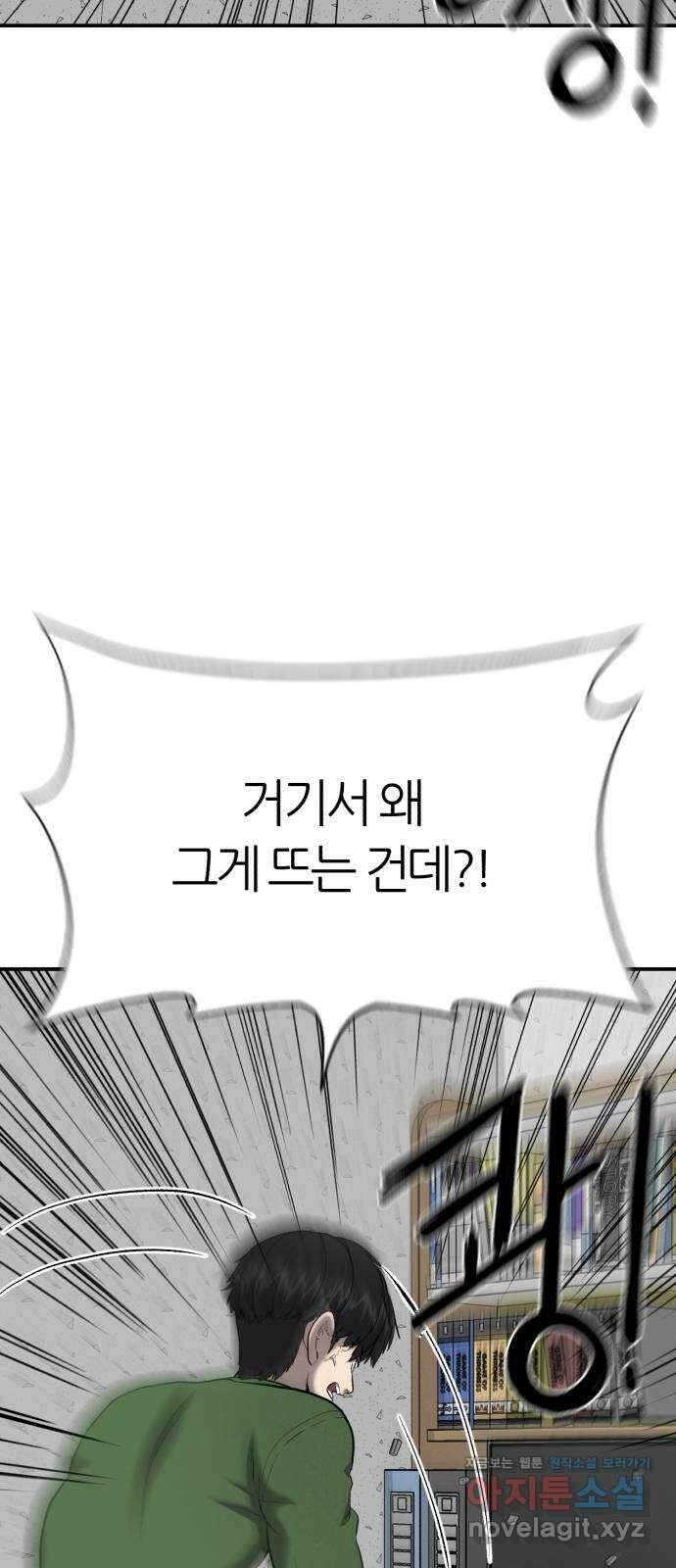 대리게임 55화 29