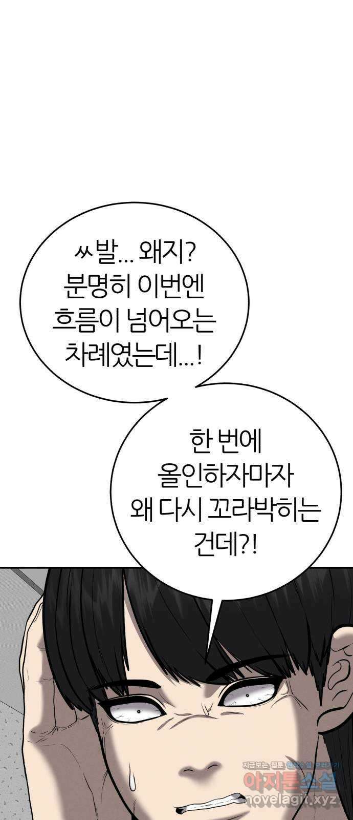대리게임 55화 34