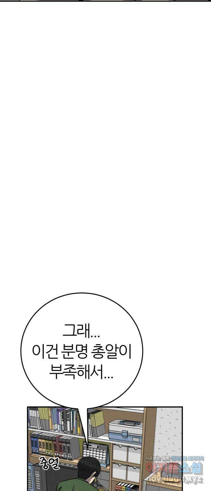 대리게임 55화 35