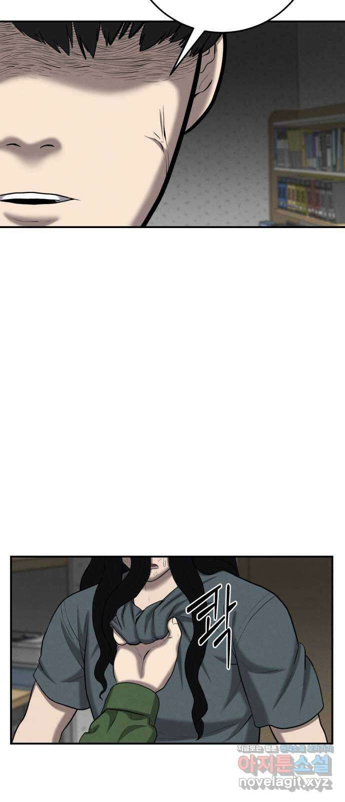 대리게임 55화 43