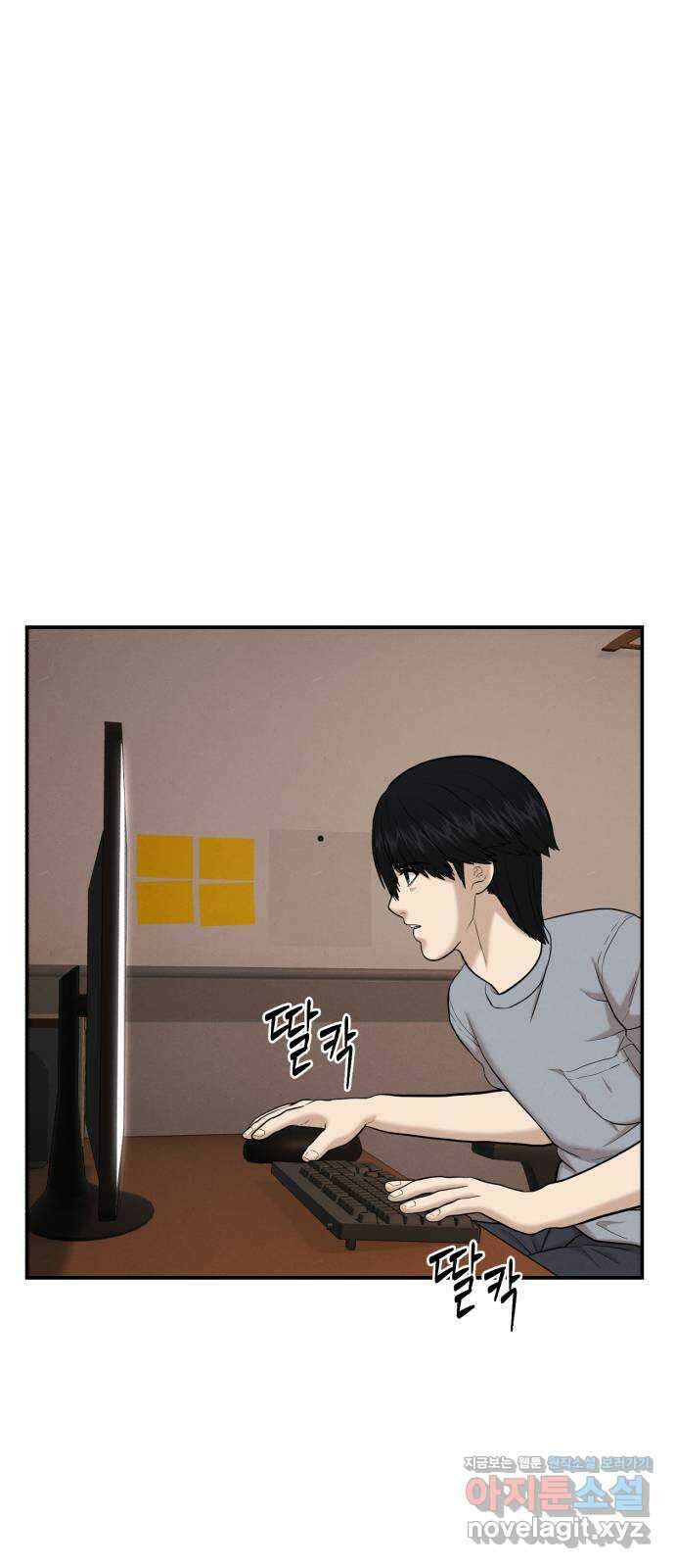 대리게임 55화 49