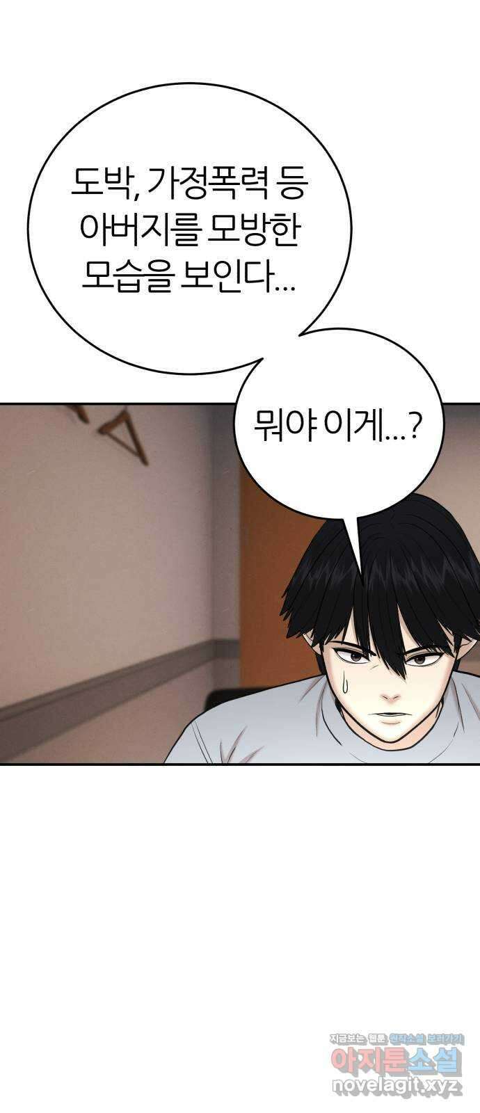 대리게임 55화 50
