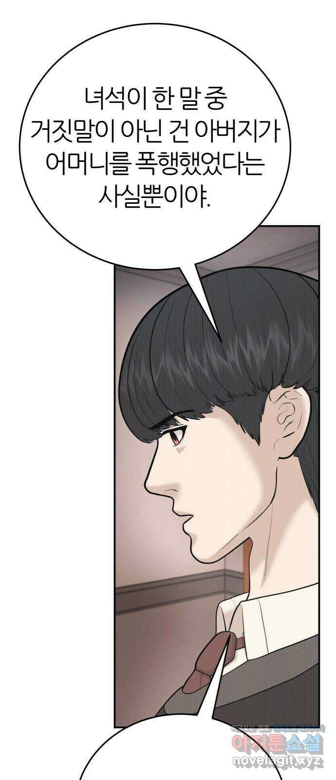 대리게임 55화 51