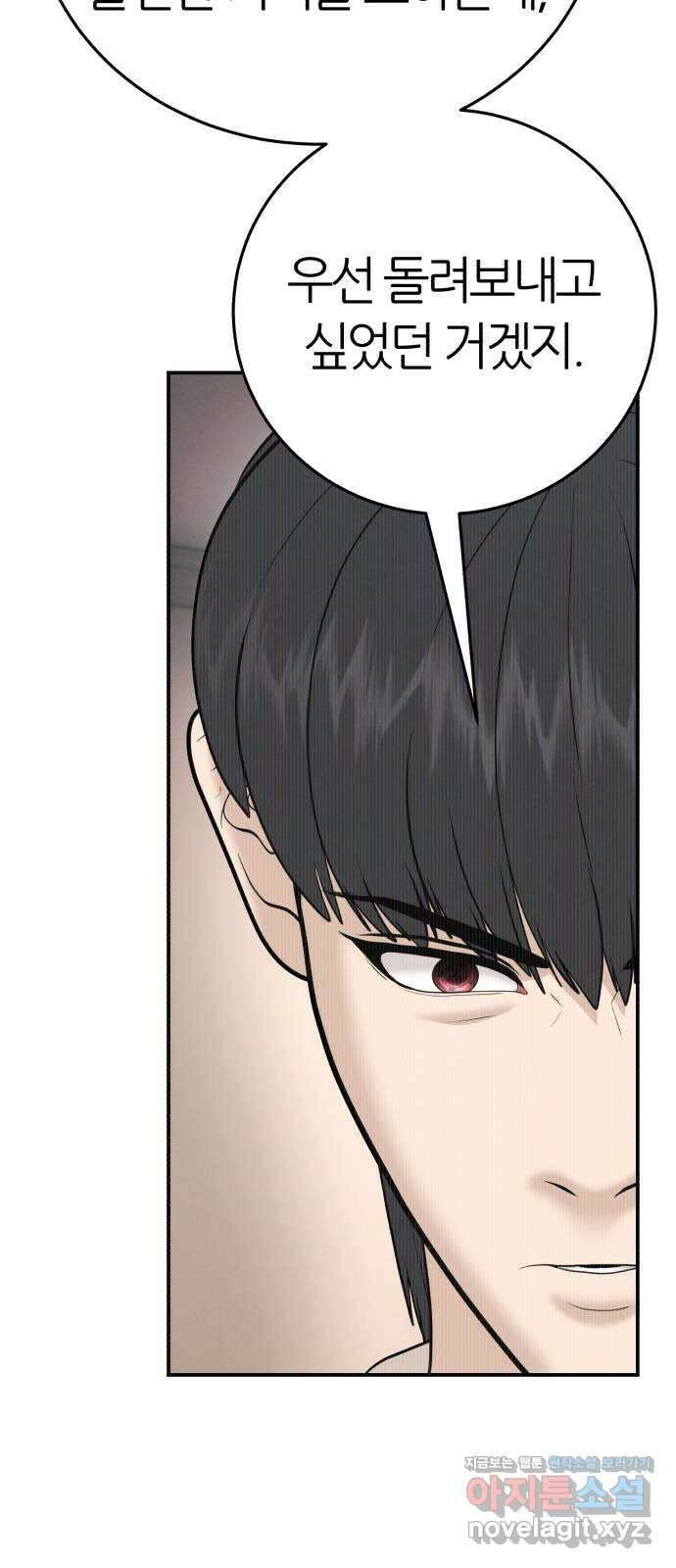 대리게임 55화 55