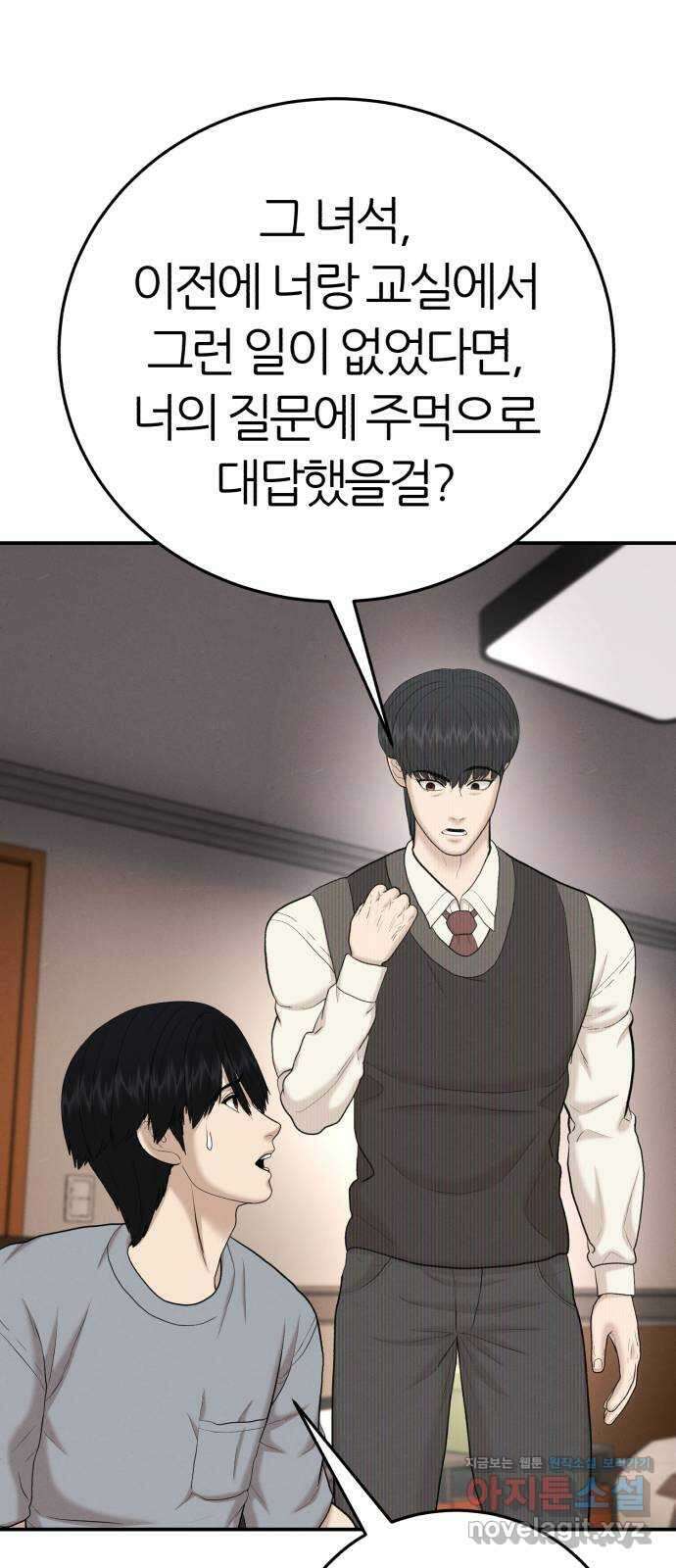 대리게임 55화 56