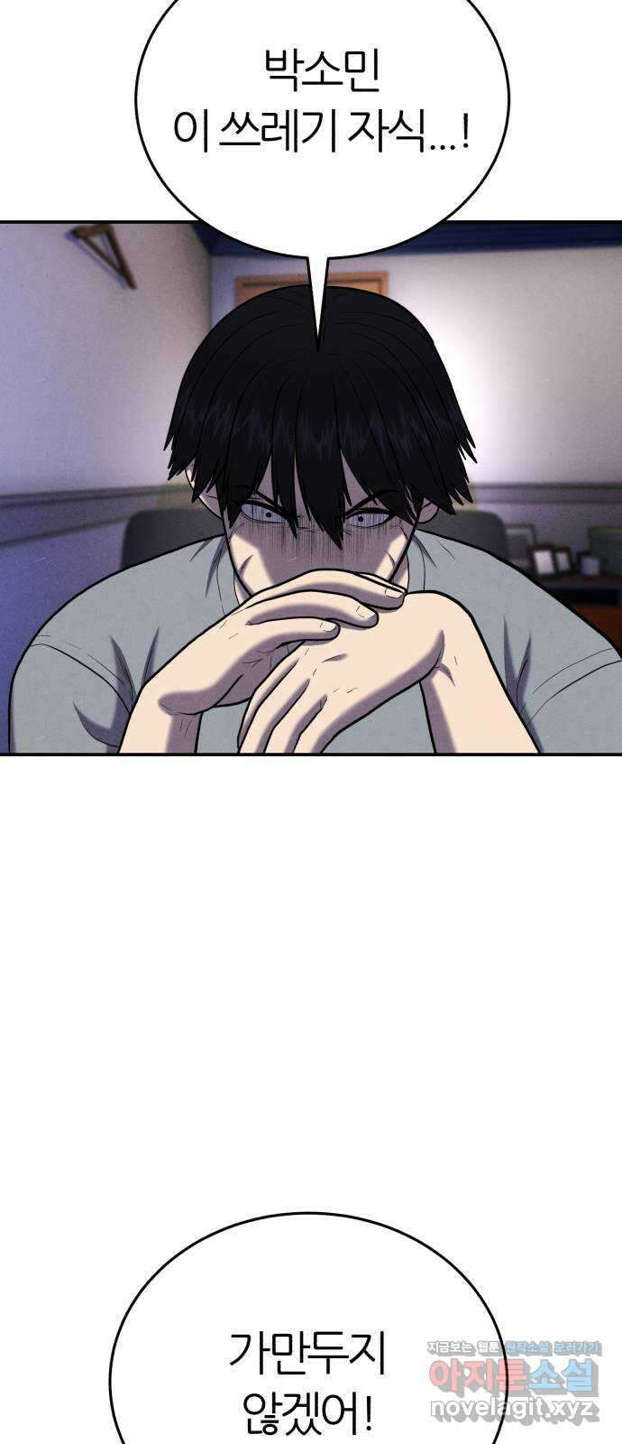 대리게임 55화 67