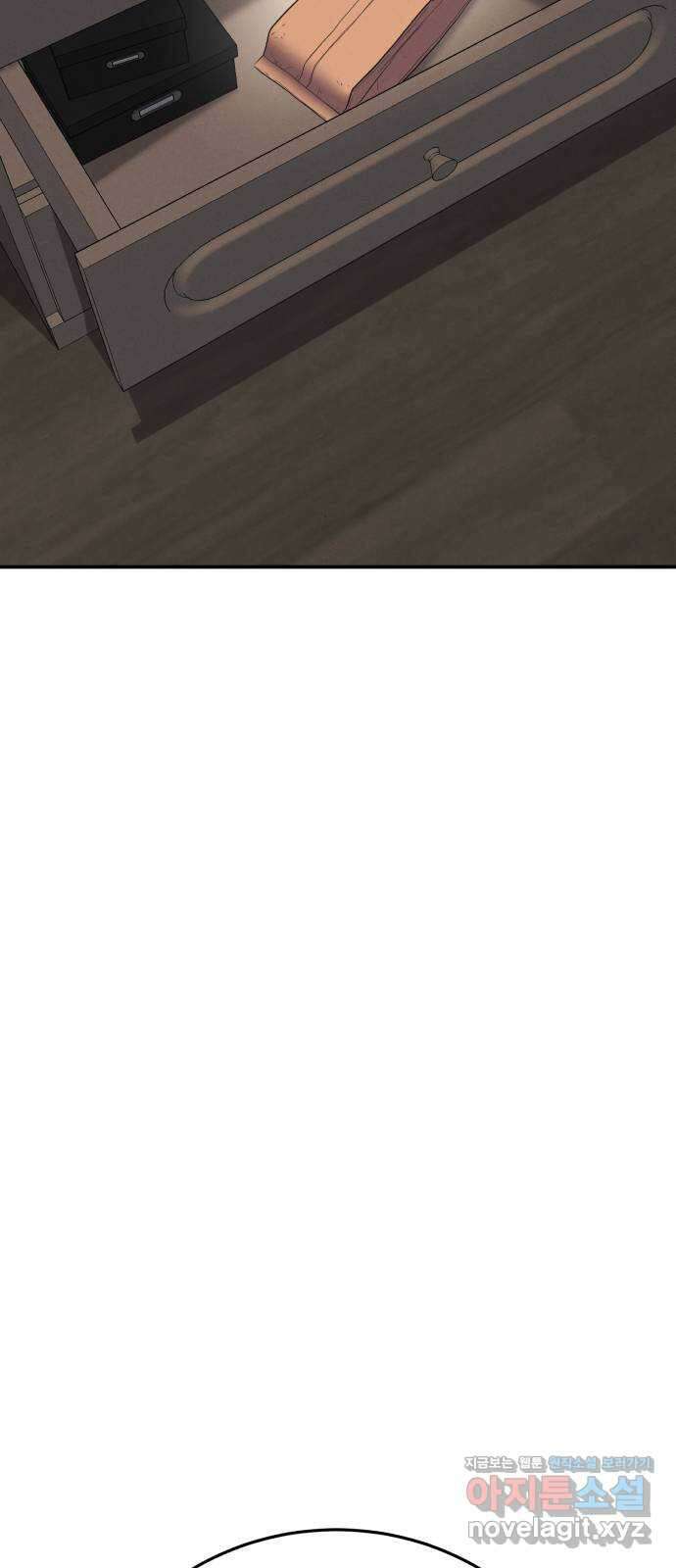 대리게임 55화 79