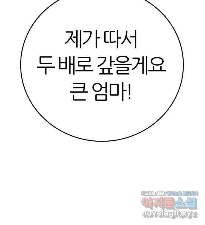대리게임 55화 80
