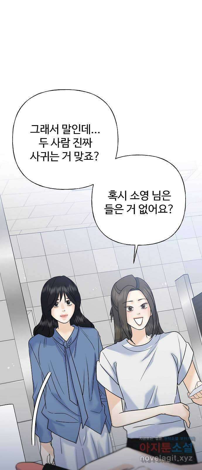 랜덤타겟 61화 1