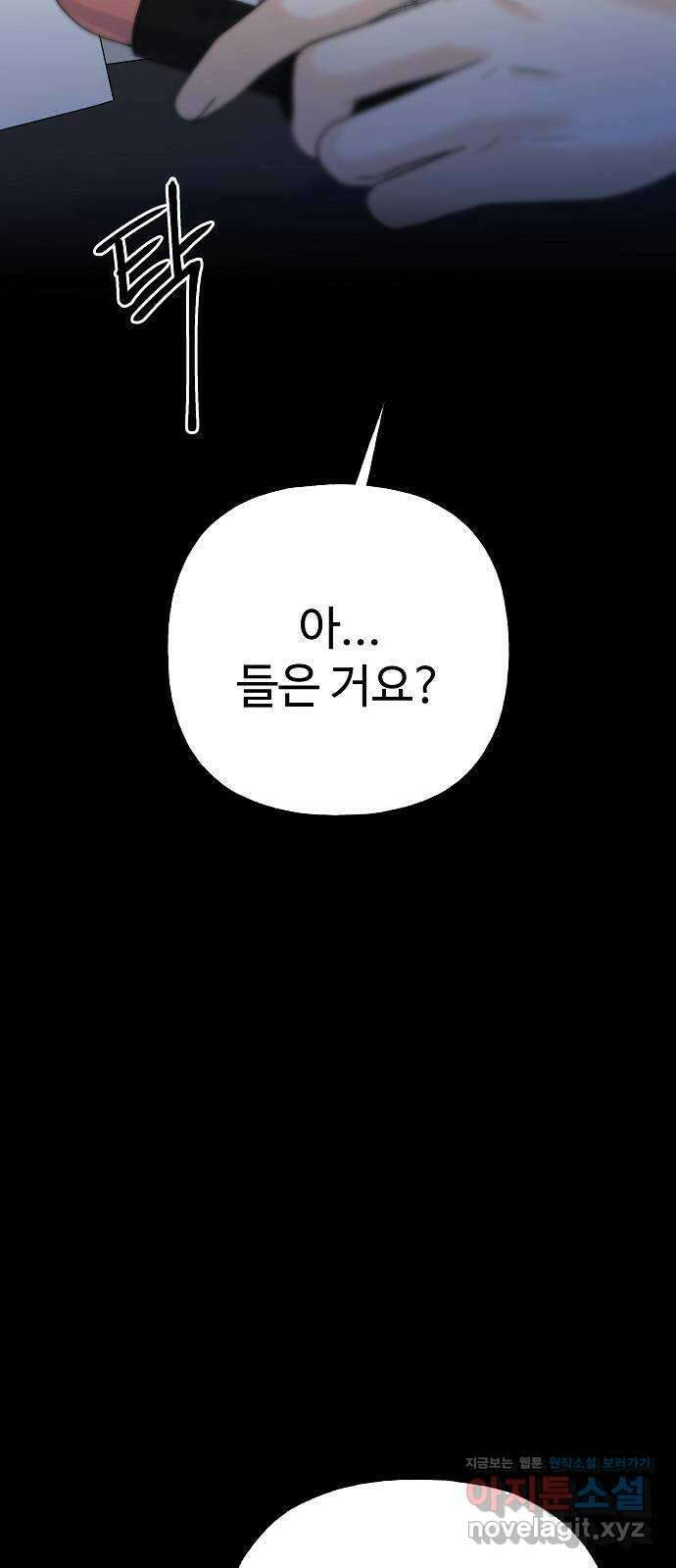 랜덤타겟 61화 2