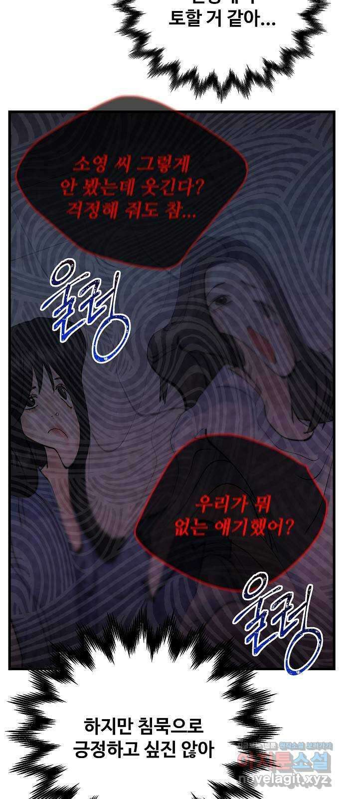 랜덤타겟 61화 5