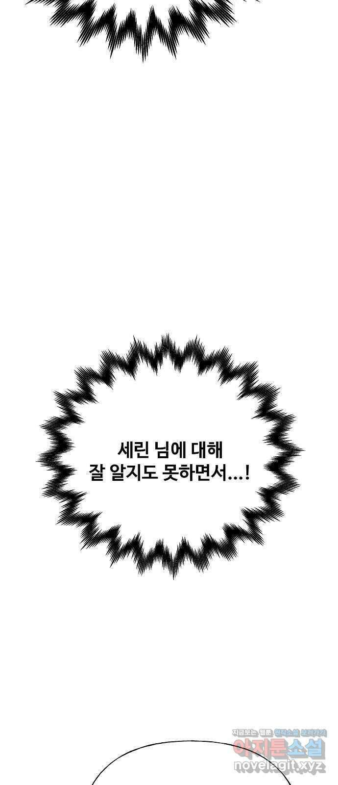 랜덤타겟 61화 6