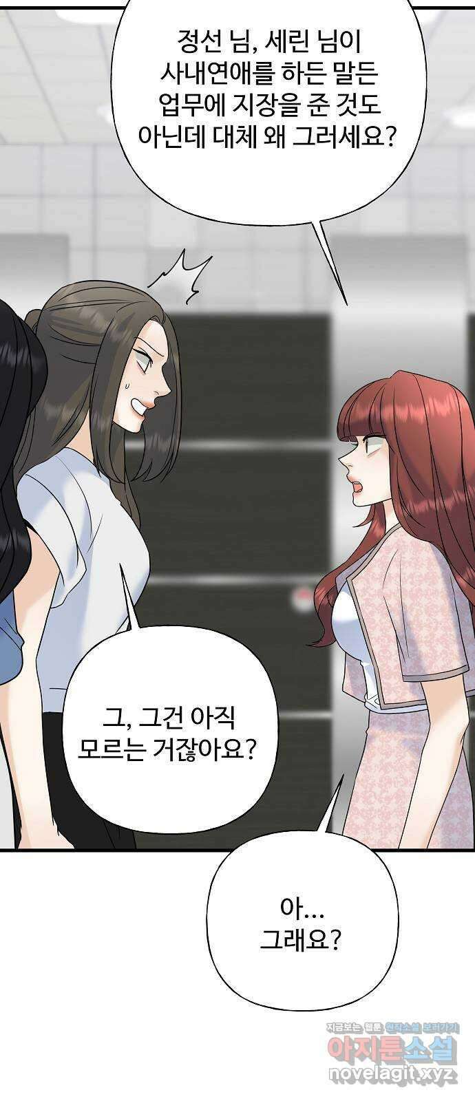 랜덤타겟 61화 7