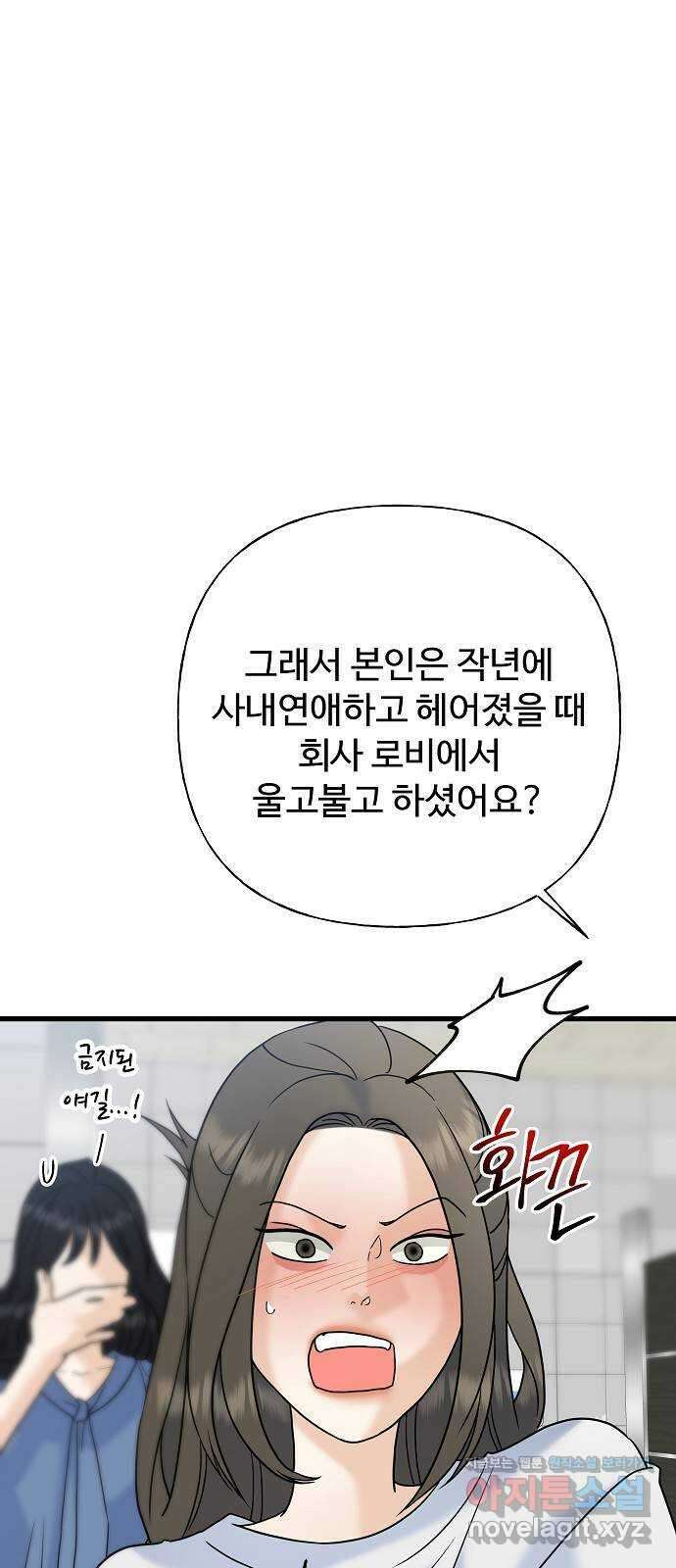 랜덤타겟 61화 8