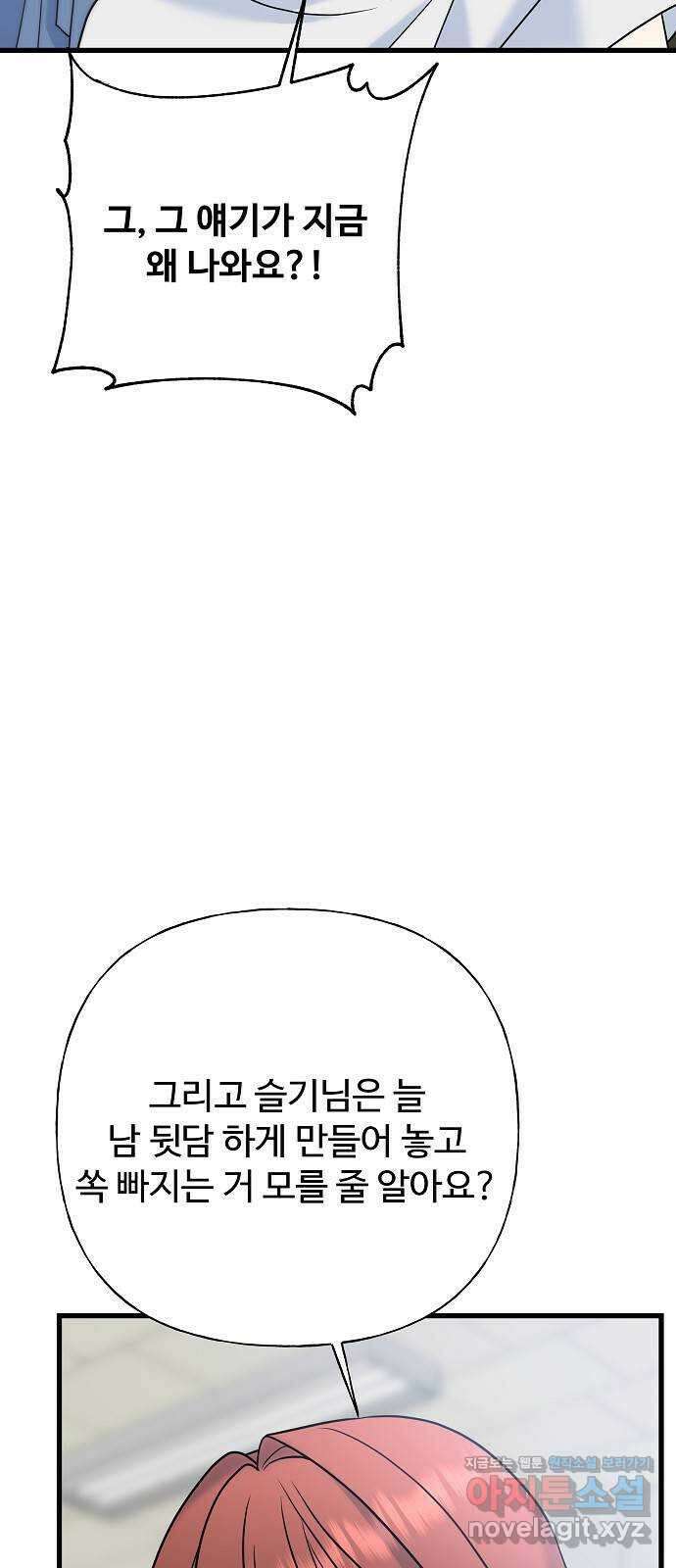 랜덤타겟 61화 9