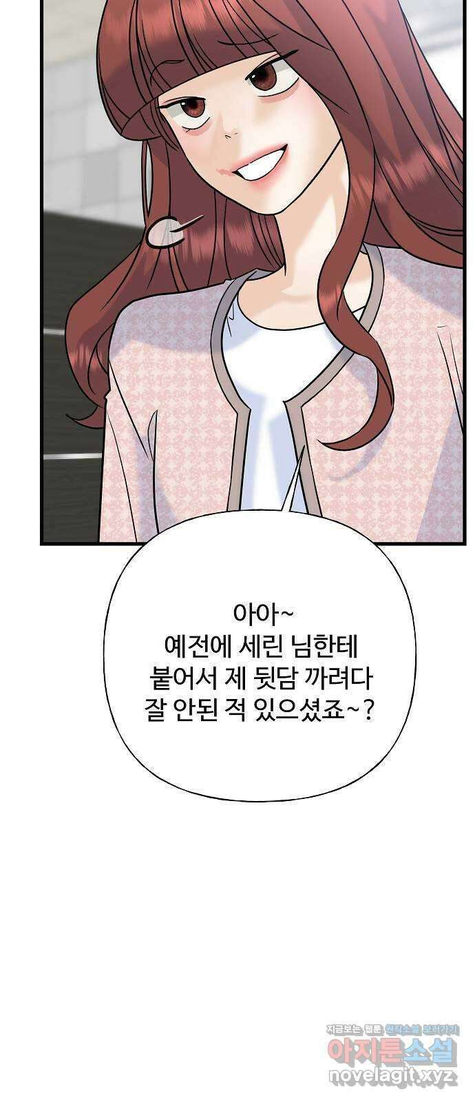 랜덤타겟 61화 10