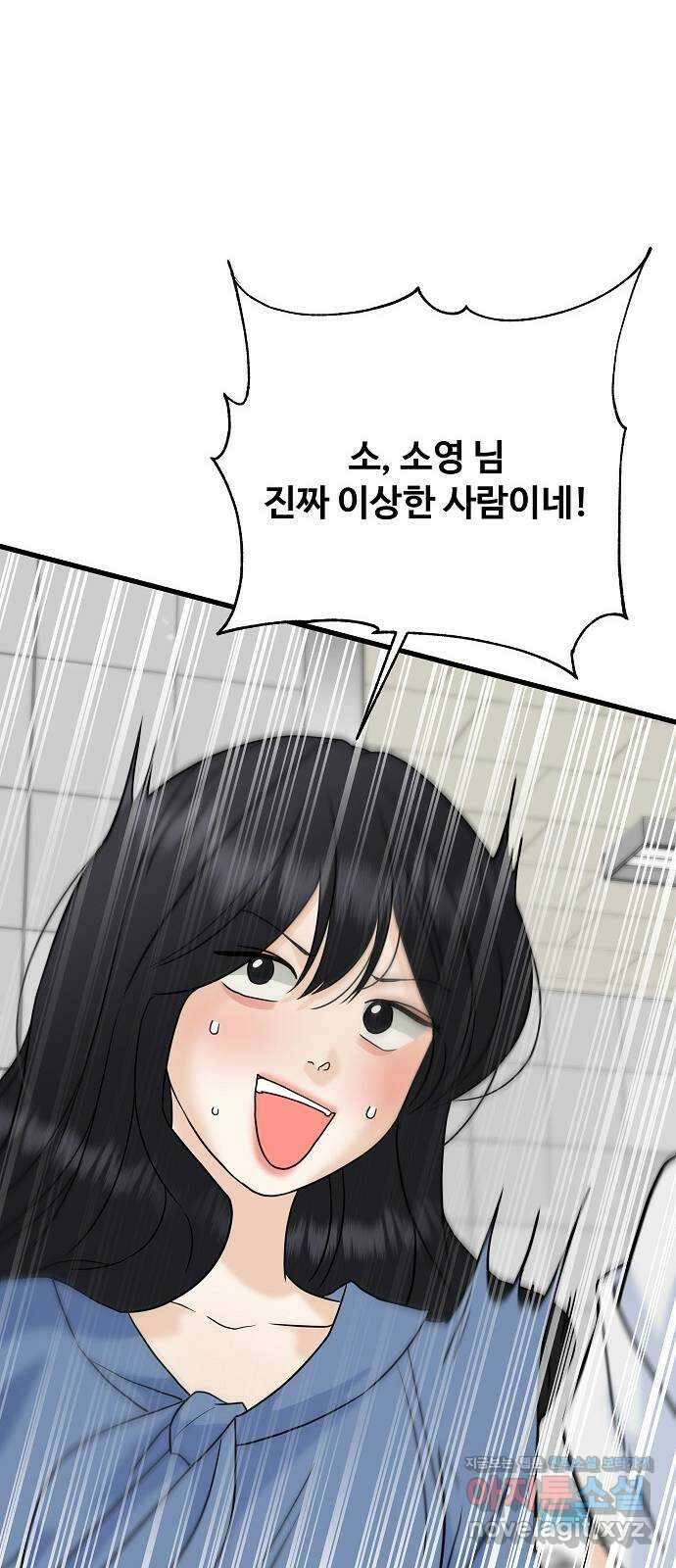 랜덤타겟 61화 11