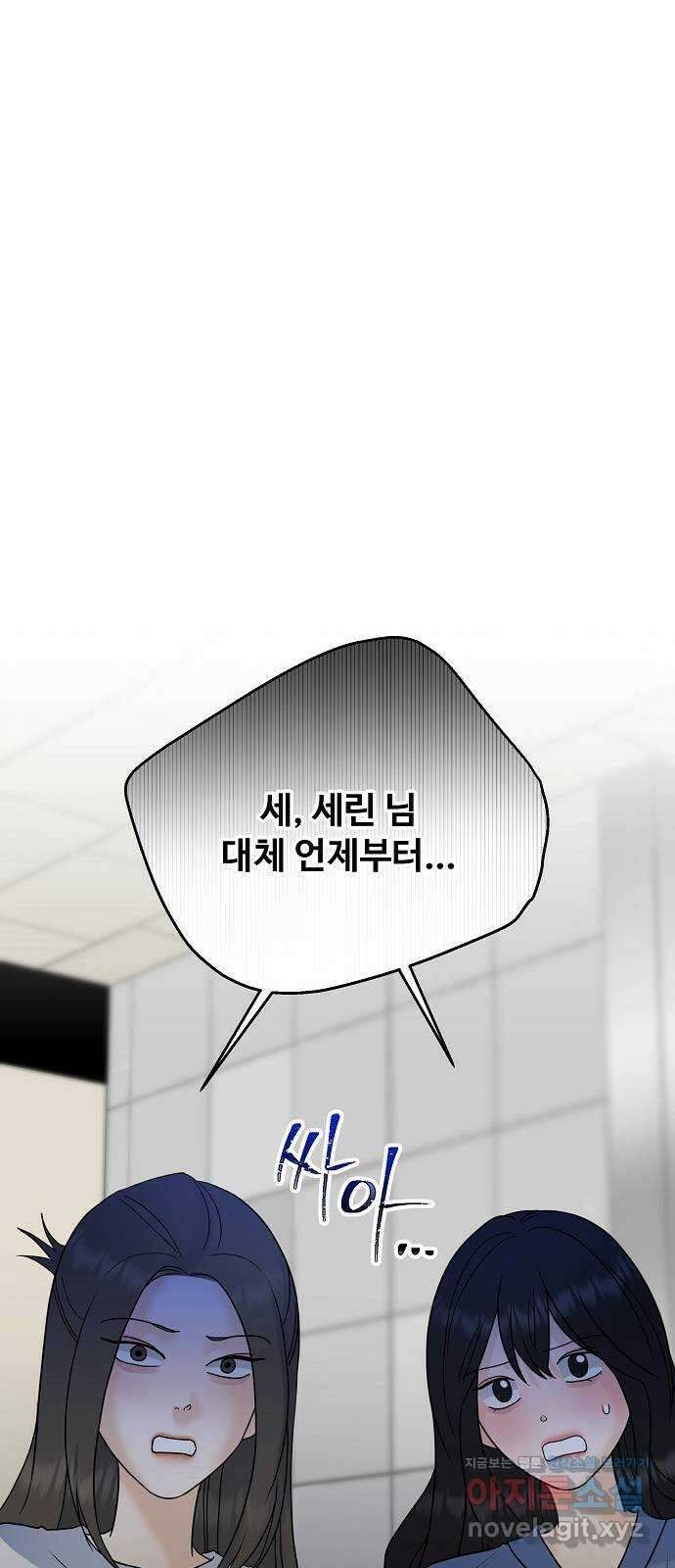 랜덤타겟 61화 16