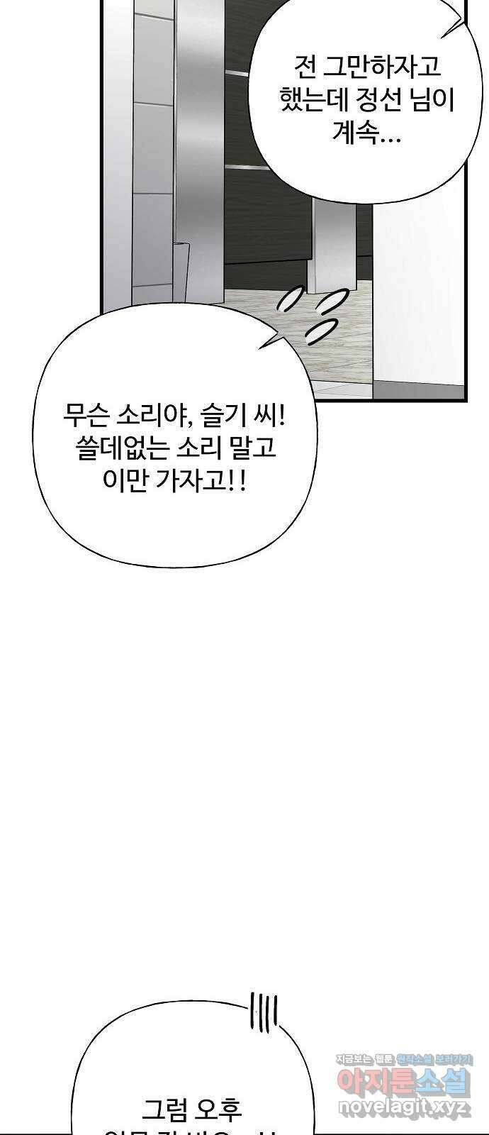 랜덤타겟 61화 18