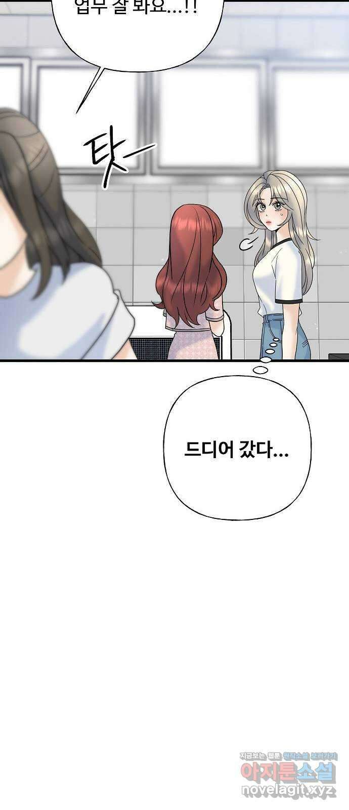 랜덤타겟 61화 19