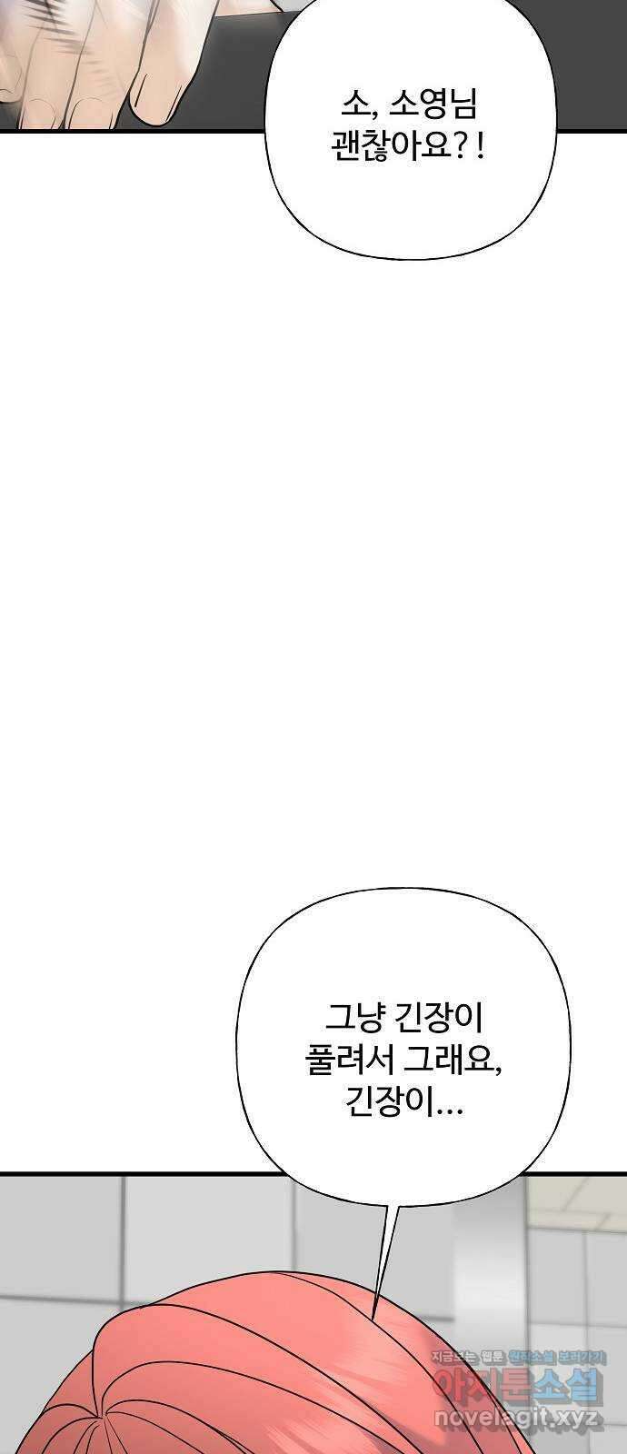 랜덤타겟 61화 21