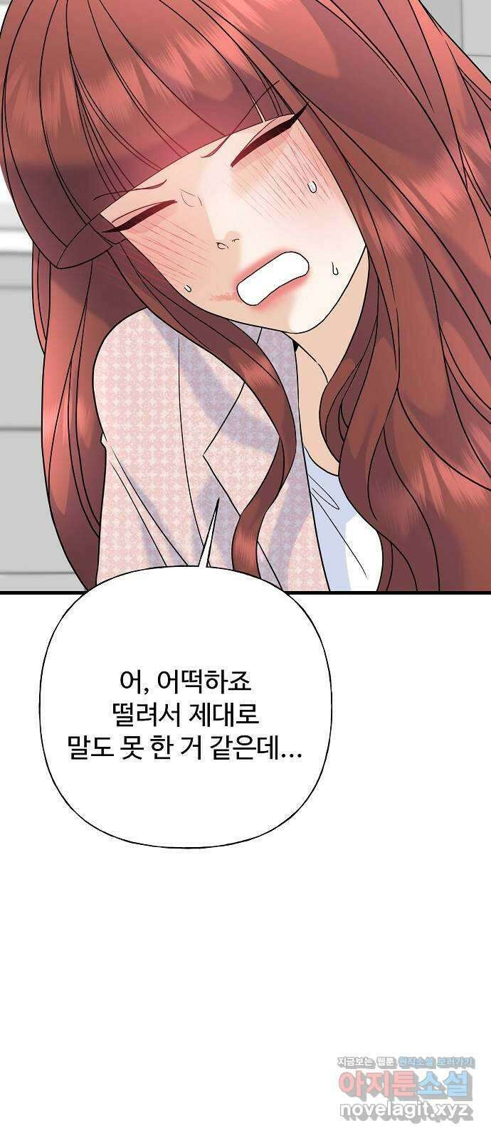 랜덤타겟 61화 22