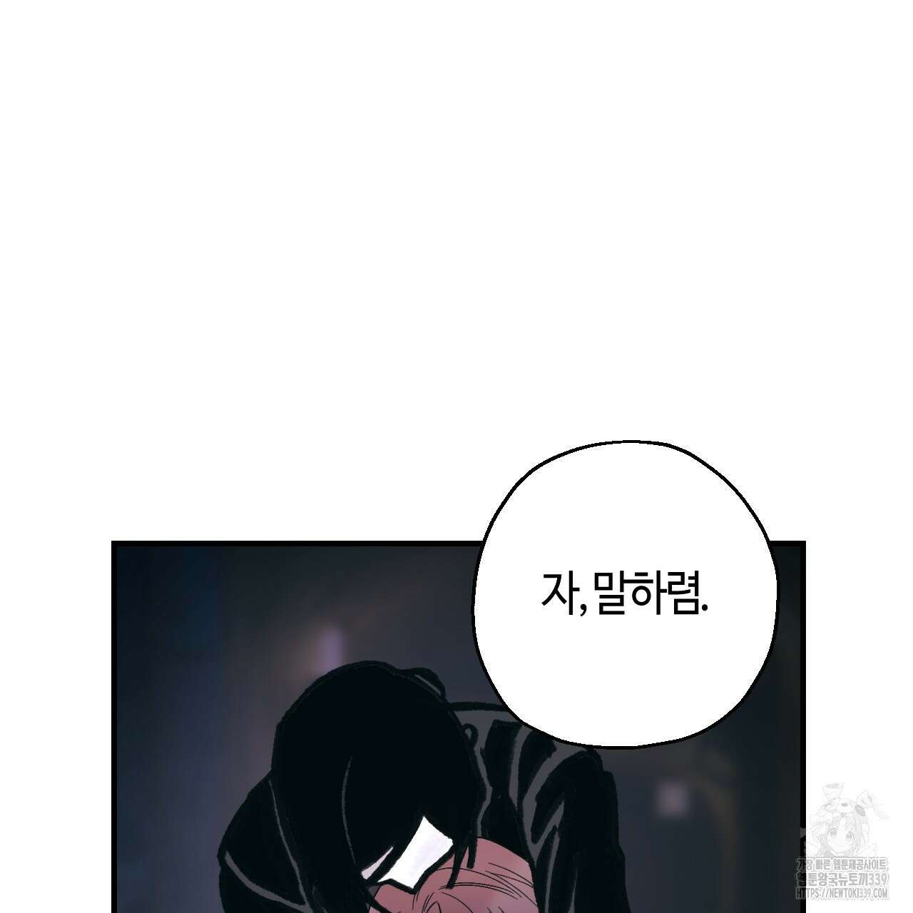 눈먼 양의 집 30화(완결) 2