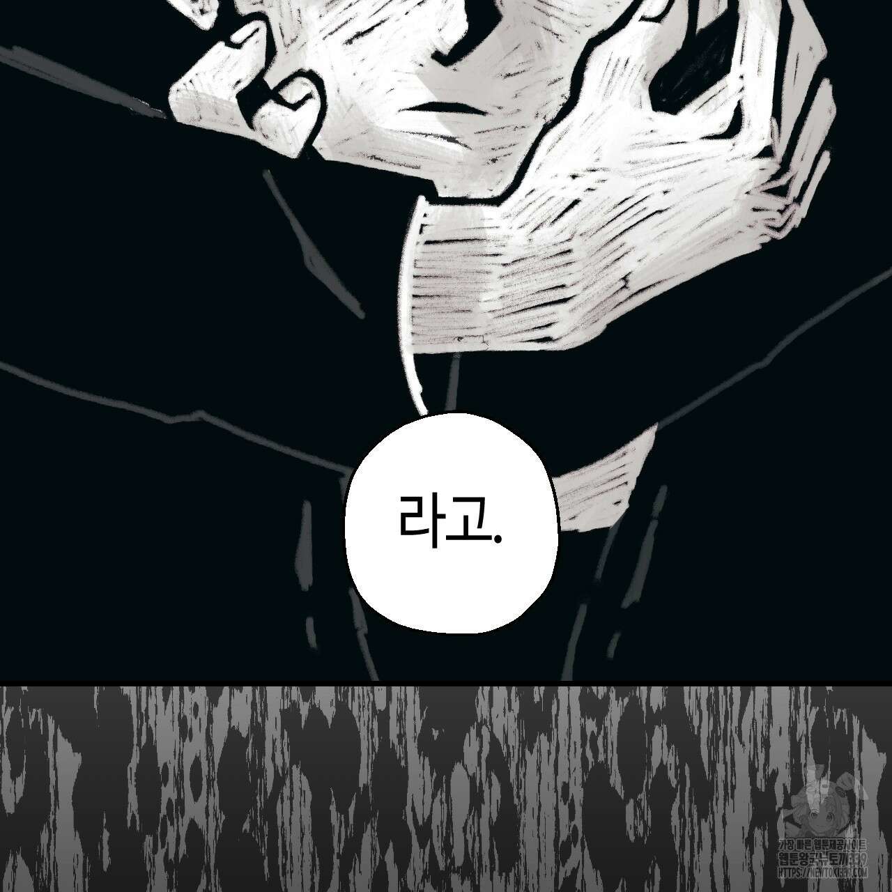 눈먼 양의 집 30화(완결) 5