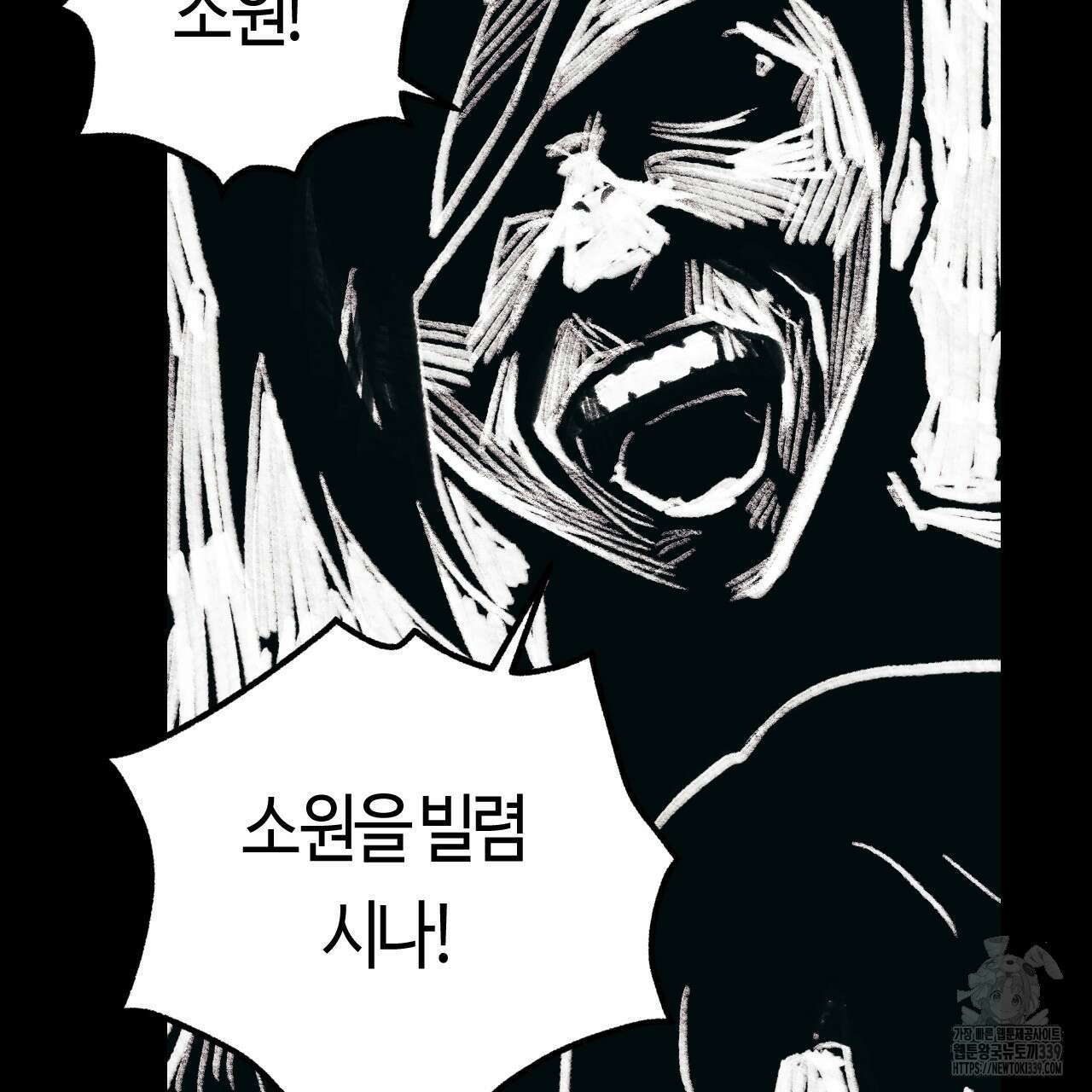 눈먼 양의 집 30화(완결) 8