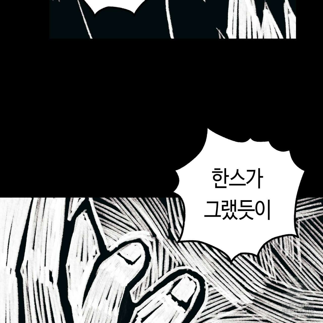 눈먼 양의 집 30화(완결) 9