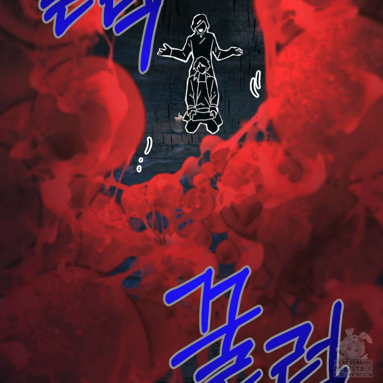 눈먼 양의 집 30화(완결) 16