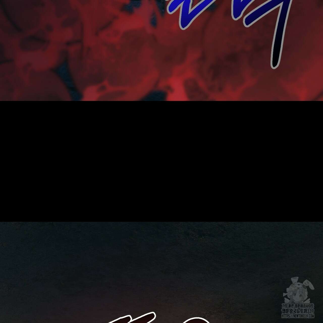 눈먼 양의 집 30화(완결) 17