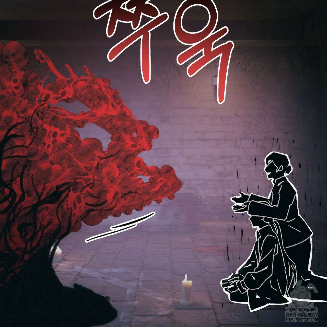 눈먼 양의 집 30화(완결) 18