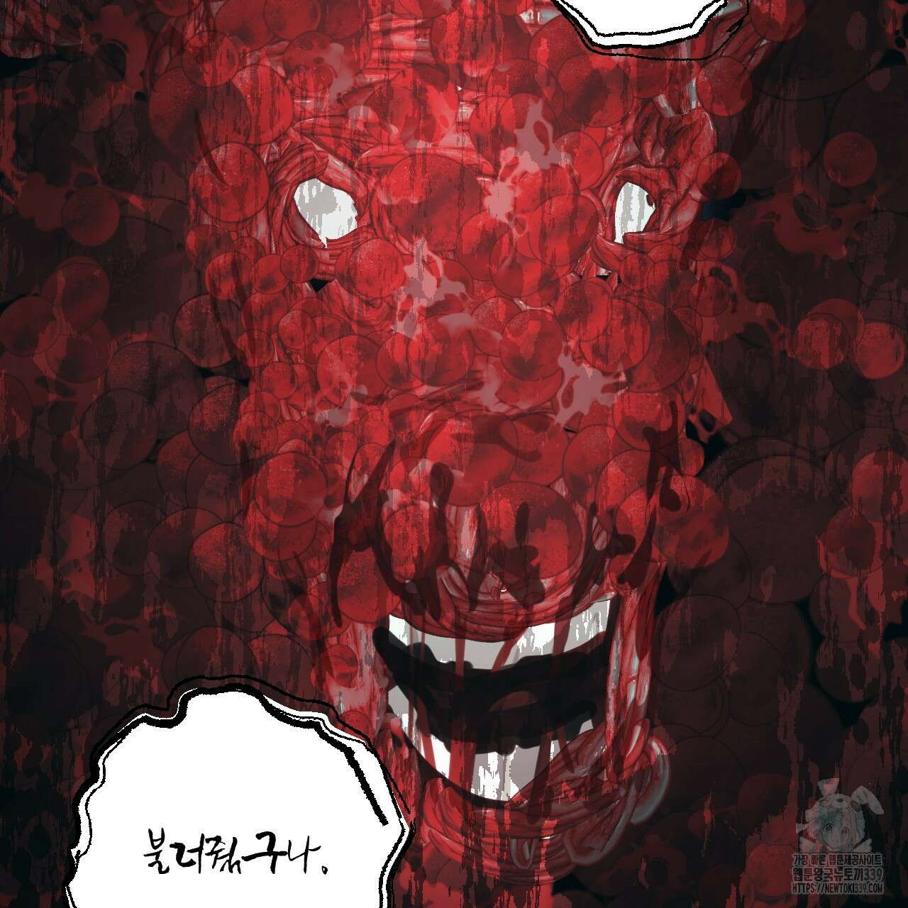 눈먼 양의 집 30화(완결) 20