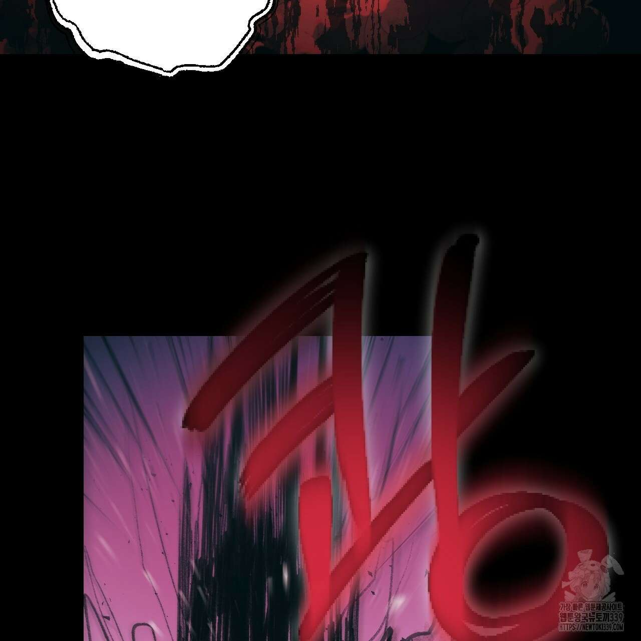 눈먼 양의 집 30화(완결) 21