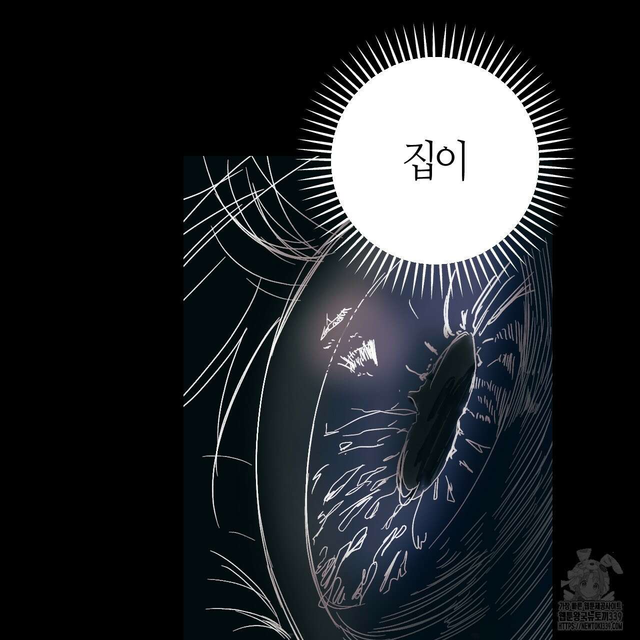 눈먼 양의 집 30화(완결) 23