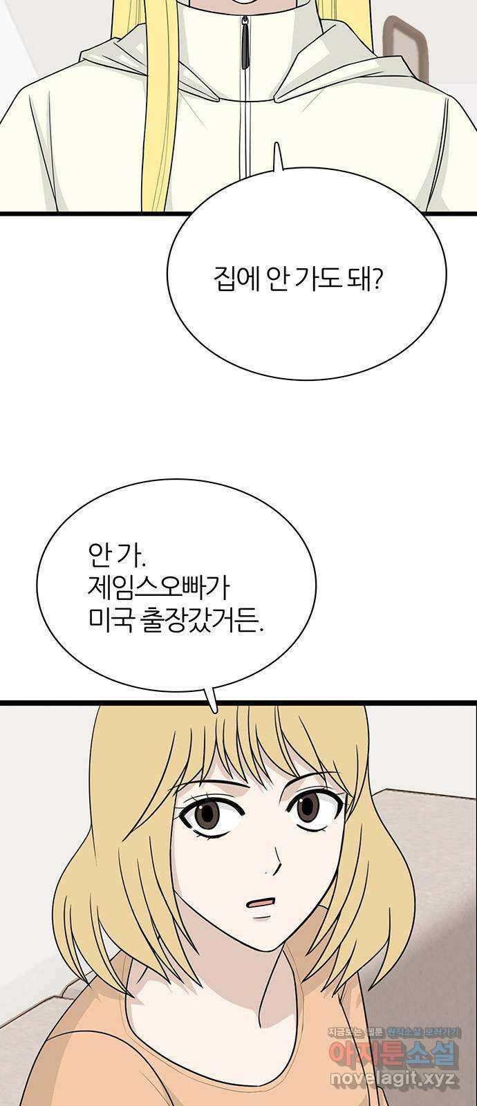 은주의 방 3부311화 놀시에 VS 엔트란스 2