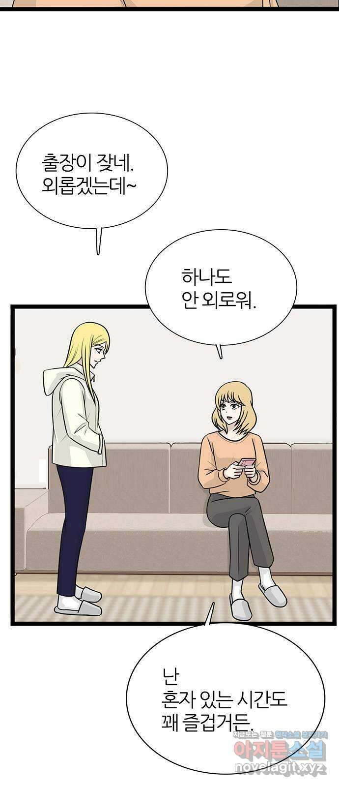 은주의 방 3부311화 놀시에 VS 엔트란스 3
