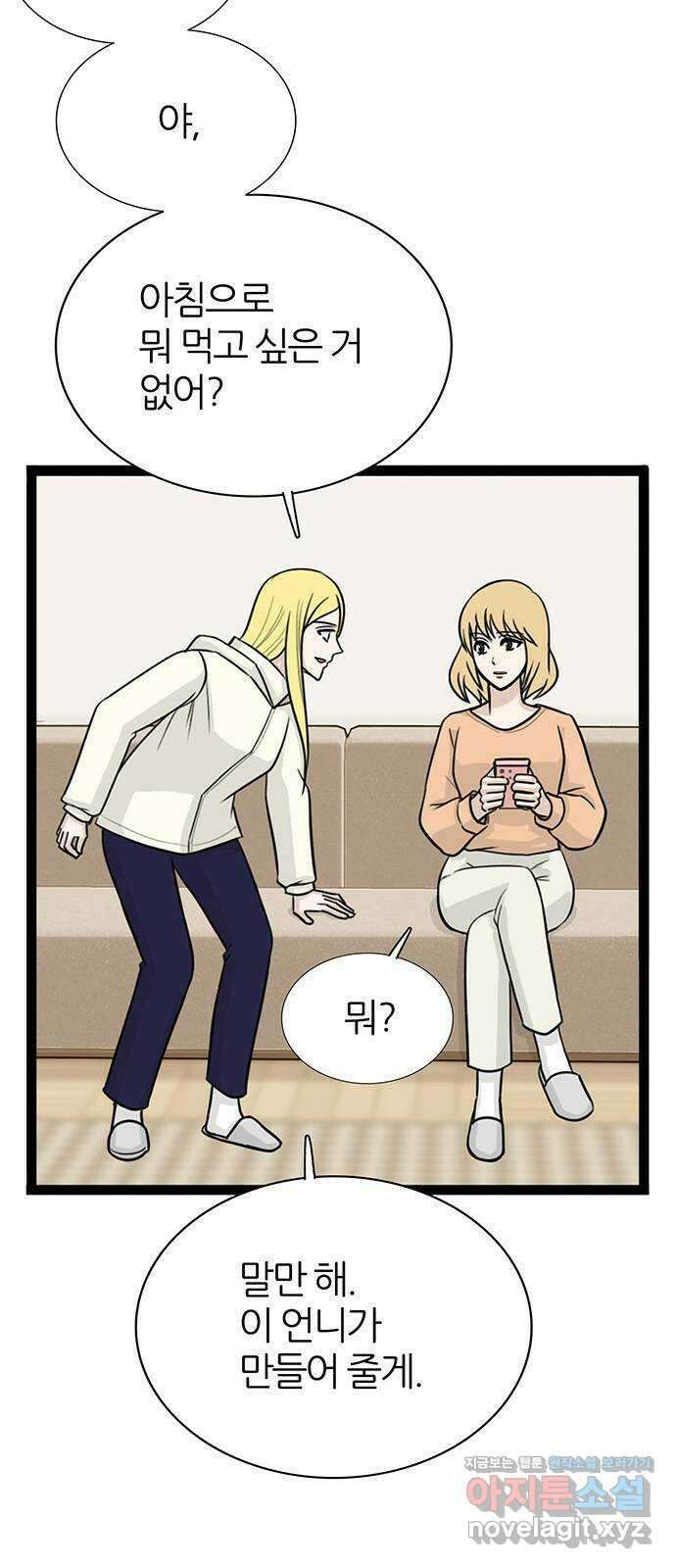 은주의 방 3부311화 놀시에 VS 엔트란스 7