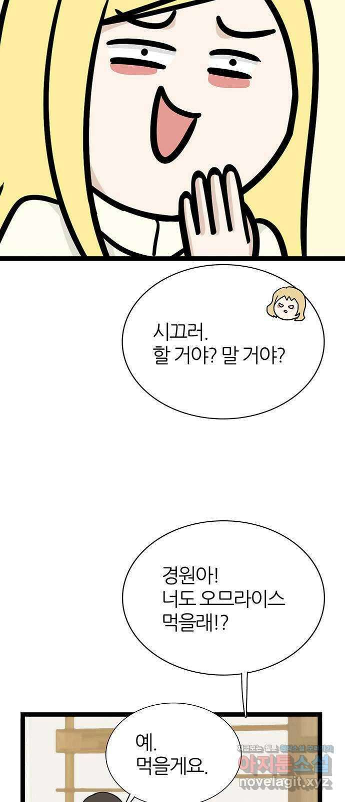 은주의 방 3부311화 놀시에 VS 엔트란스 9