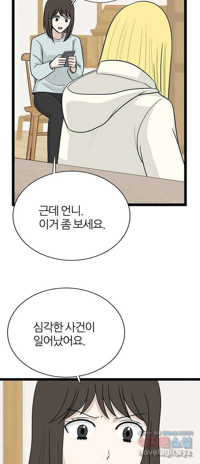 은주의 방 3부311화 놀시에 VS 엔트란스 10