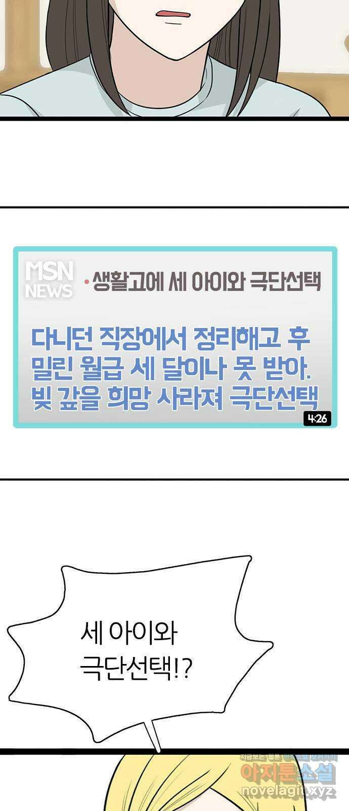 은주의 방 3부311화 놀시에 VS 엔트란스 11