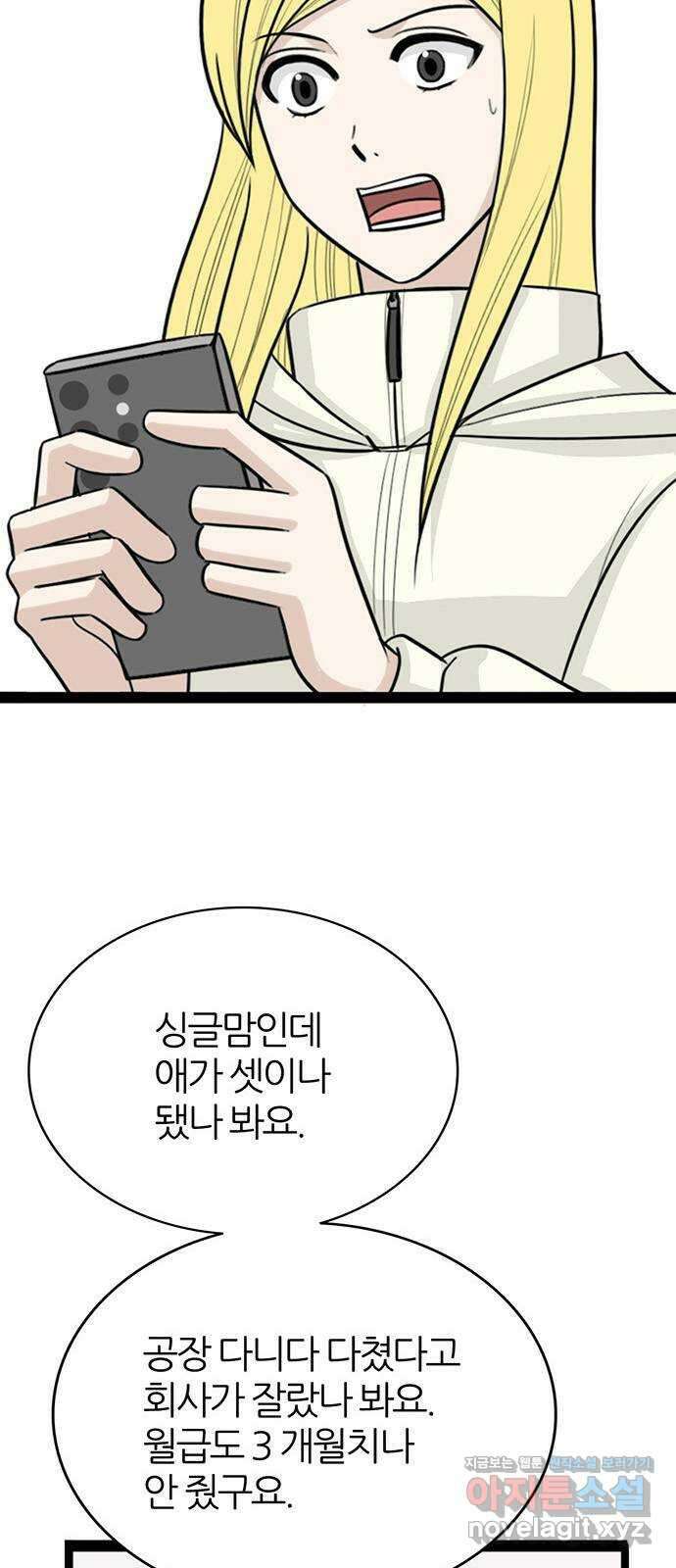 은주의 방 3부311화 놀시에 VS 엔트란스 12